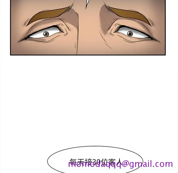 漫画《爱情契约》第28章第76张图