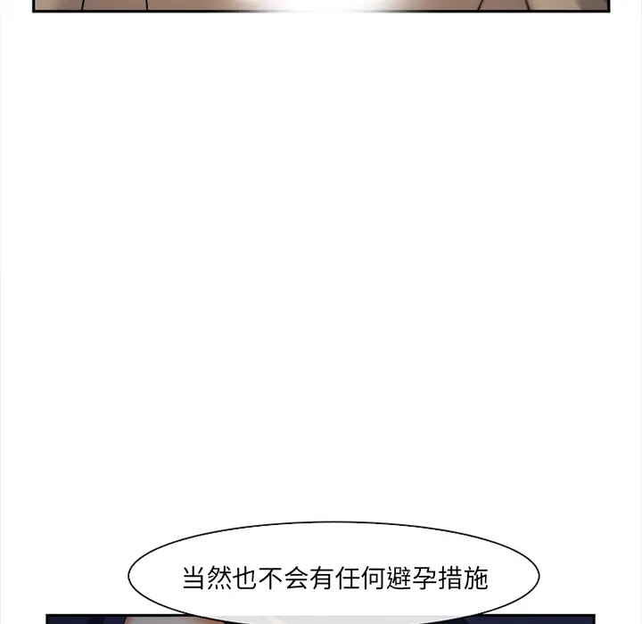 漫画《爱情契约》第28章第78张图