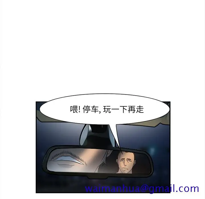 漫画《爱情契约》第28章第91张图