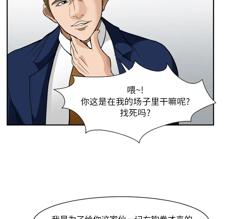 漫画《爱情契约》第36章第100张图