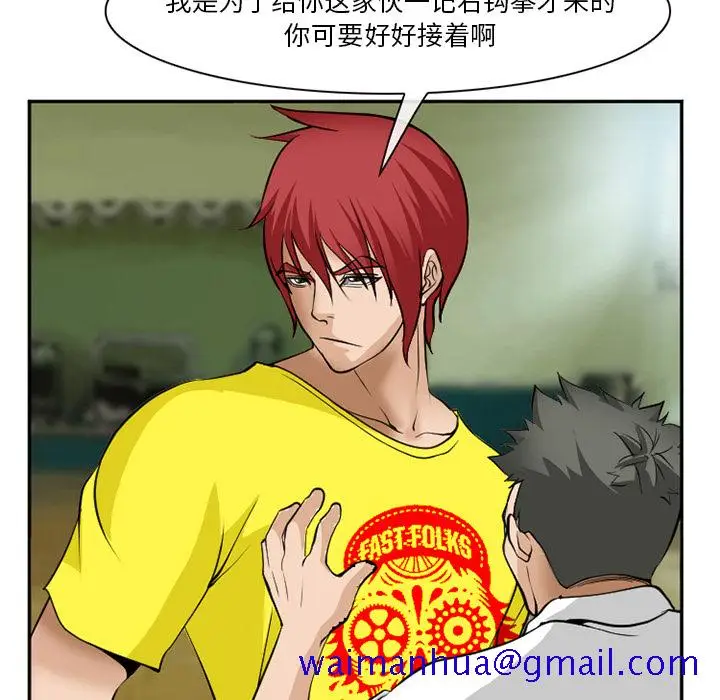 漫画《爱情契约》第36章第101张图