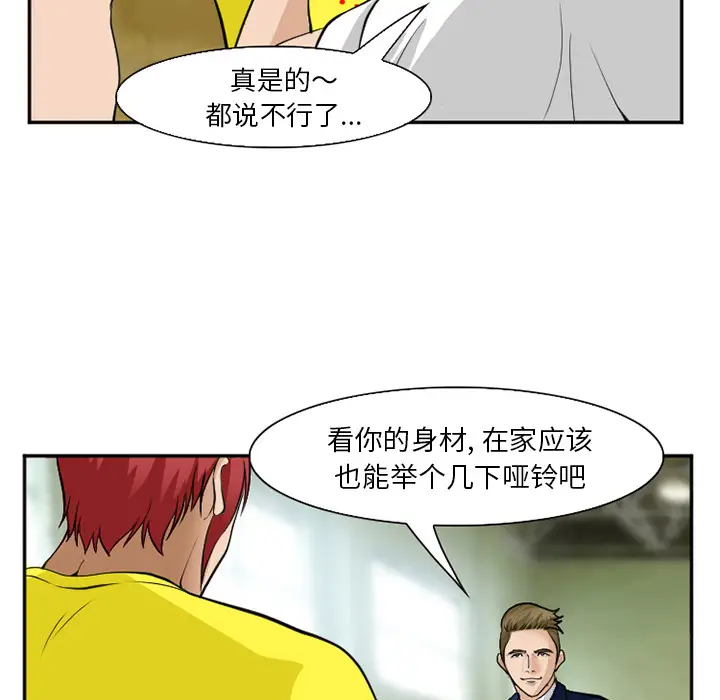 漫画《爱情契约》第36章第102张图