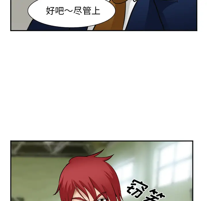 漫画《爱情契约》第36章第105张图