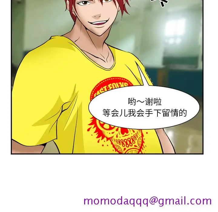 漫画《爱情契约》第36章第106张图