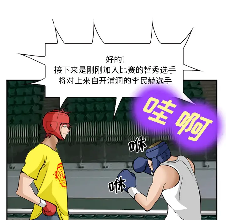 漫画《爱情契约》第36章第107张图