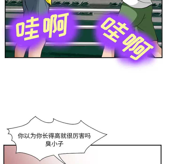 漫画《爱情契约》第36章第108张图
