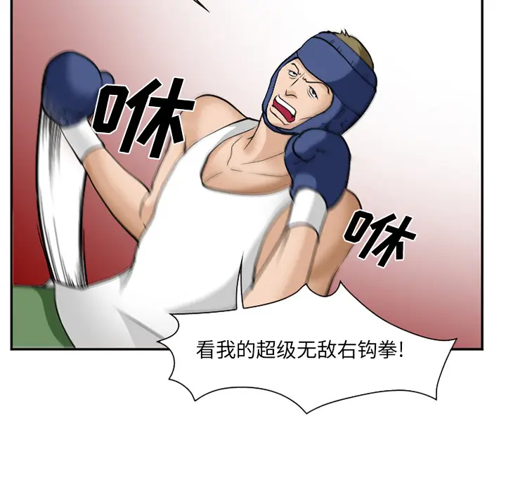 漫画《爱情契约》第36章第109张图