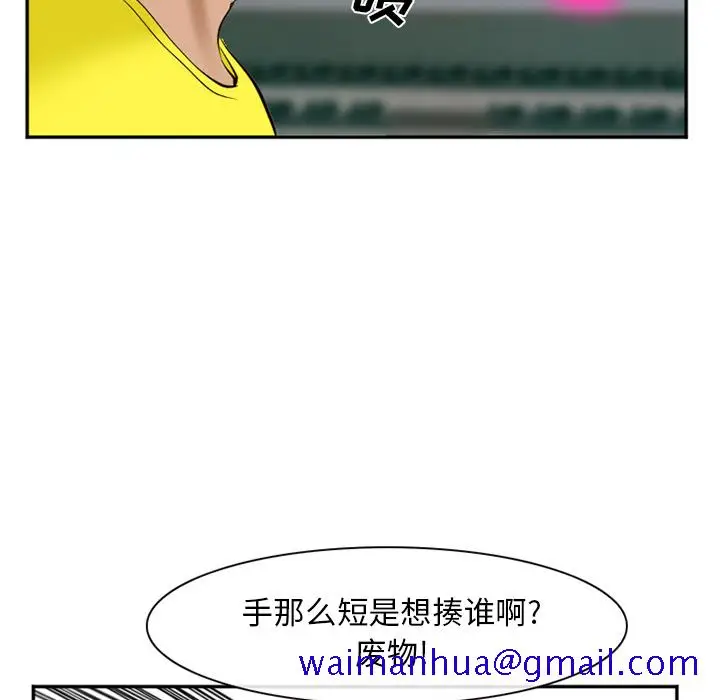 漫画《爱情契约》第36章第111张图