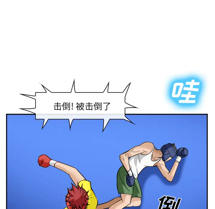 漫画《爱情契约》第36章第113张图