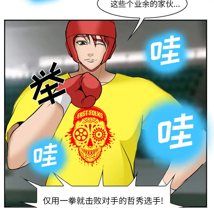 漫画《爱情契约》第36章第115张图