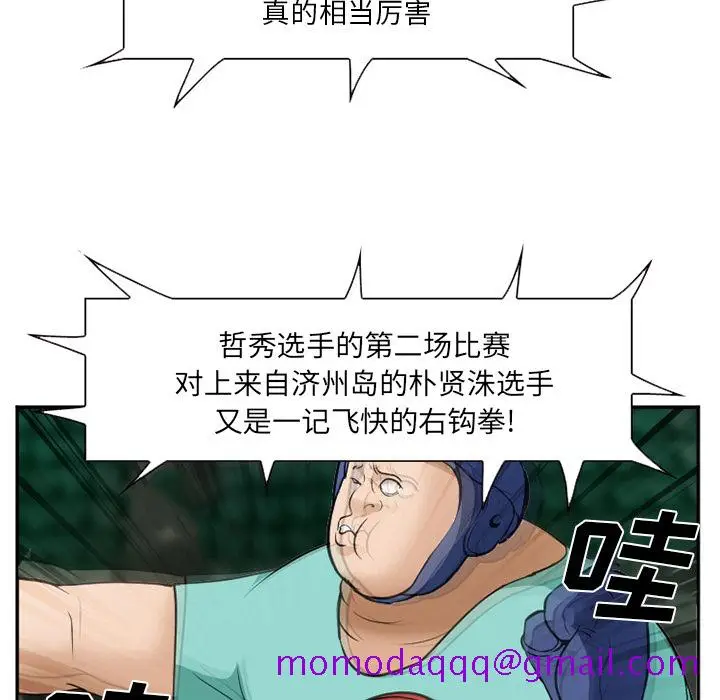 漫画《爱情契约》第36章第116张图