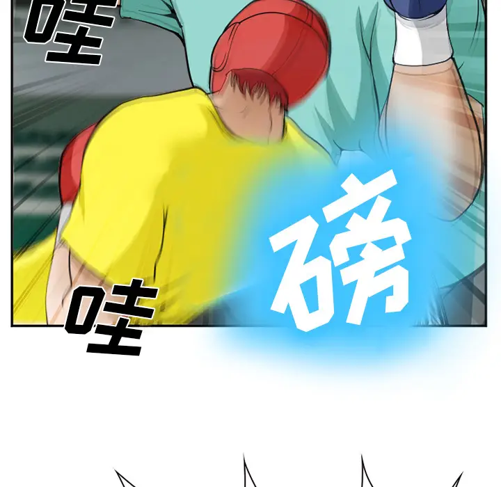 漫画《爱情契约》第36章第117张图