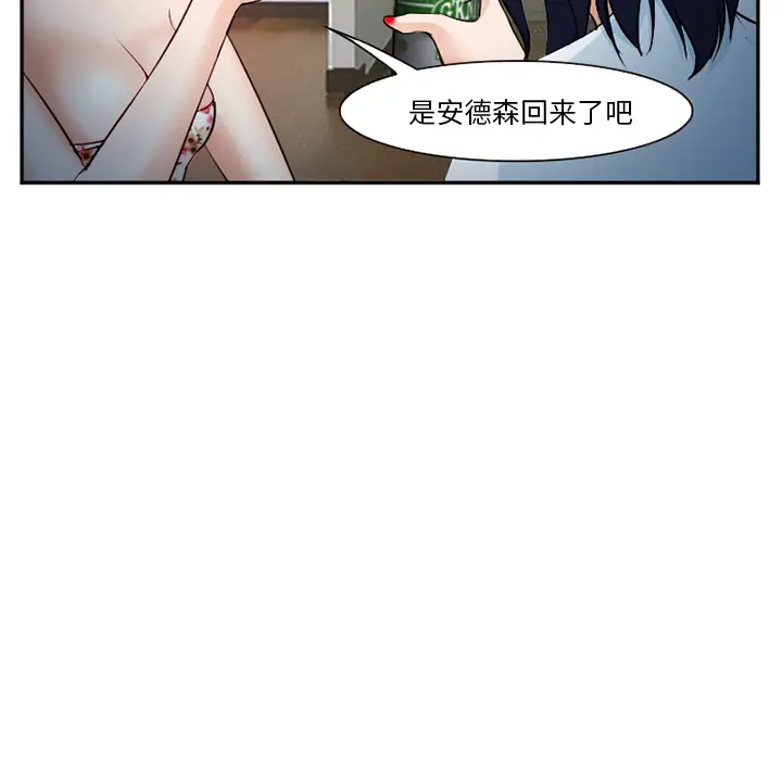 漫画《爱情契约》第36章第12张图