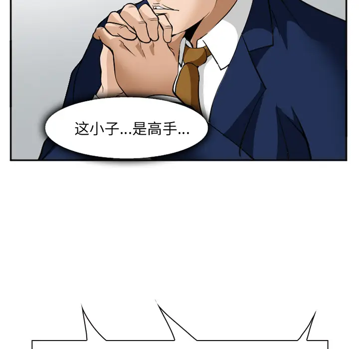 漫画《爱情契约》第36章第120张图