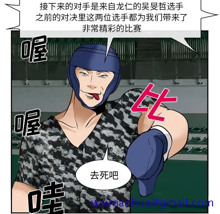 漫画《爱情契约》第36章第121张图