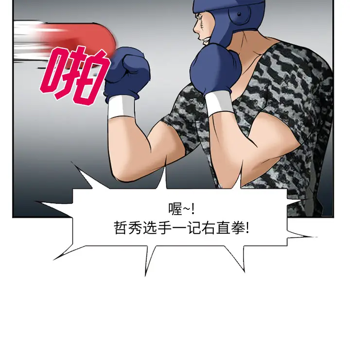 漫画《爱情契约》第36章第123张图