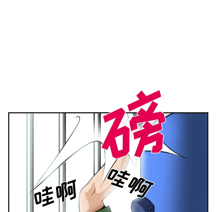 漫画《爱情契约》第36章第127张图