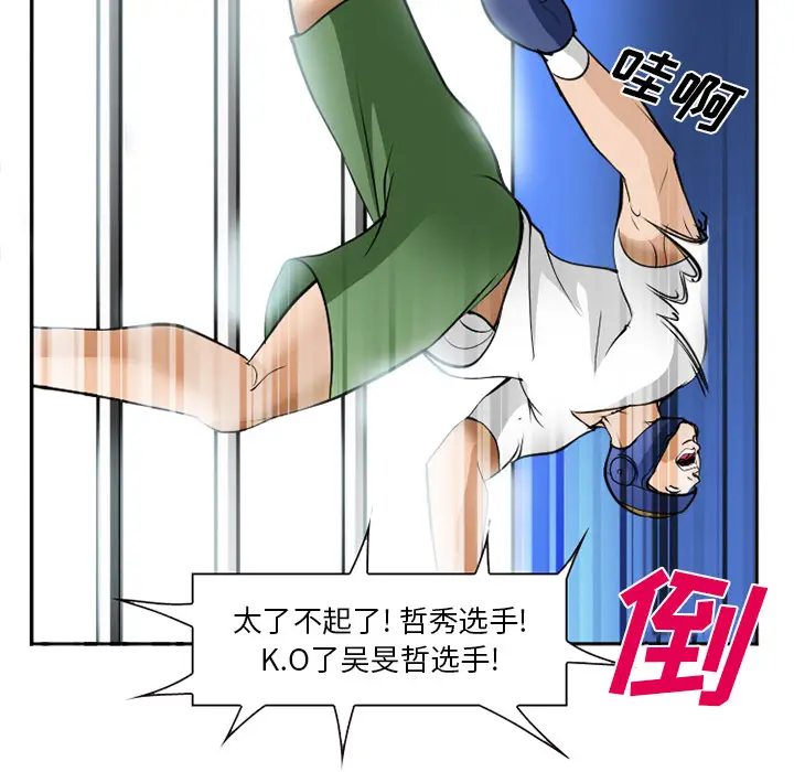 漫画《爱情契约》第36章第128张图