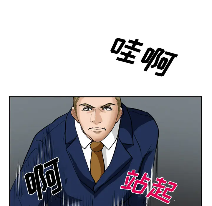 漫画《爱情契约》第36章第129张图