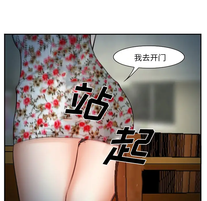 漫画《爱情契约》第36章第13张图