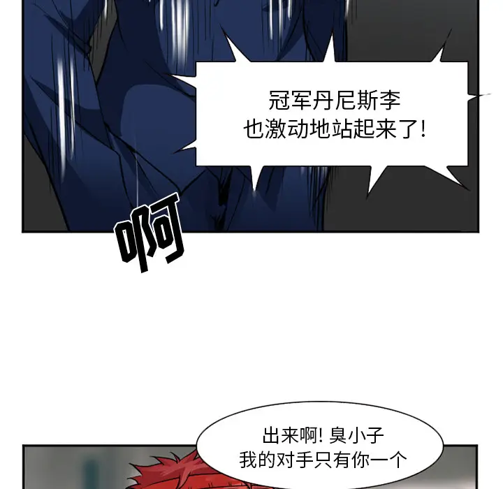 漫画《爱情契约》第36章第130张图