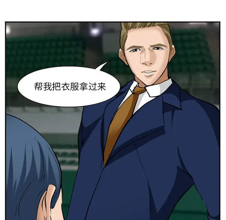 漫画《爱情契约》第36章第132张图