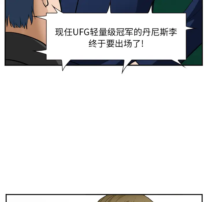 漫画《爱情契约》第36章第133张图