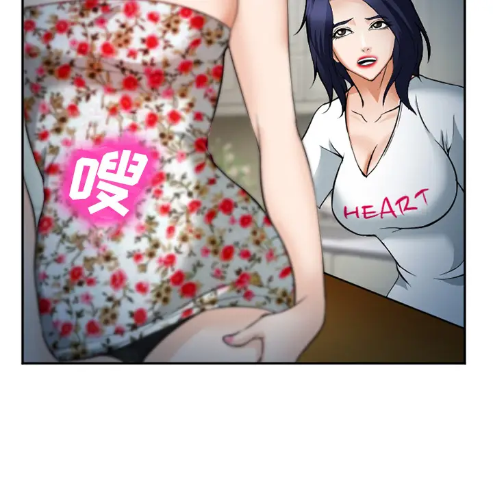 漫画《爱情契约》第36章第15张图
