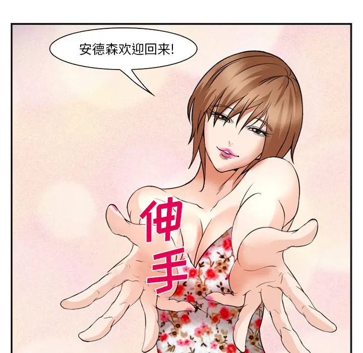 漫画《爱情契约》第36章第17张图