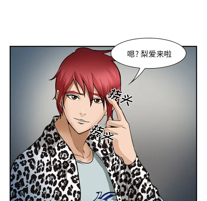 漫画《爱情契约》第36章第19张图