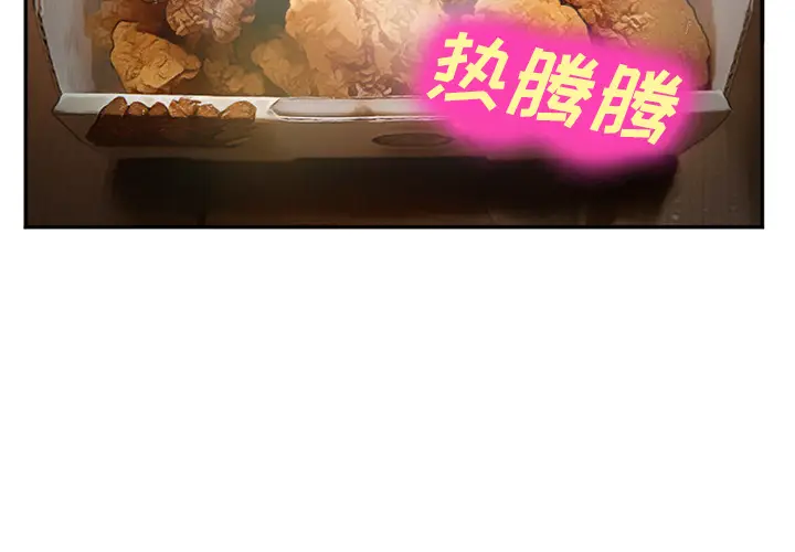 漫画《爱情契约》第36章第2张图