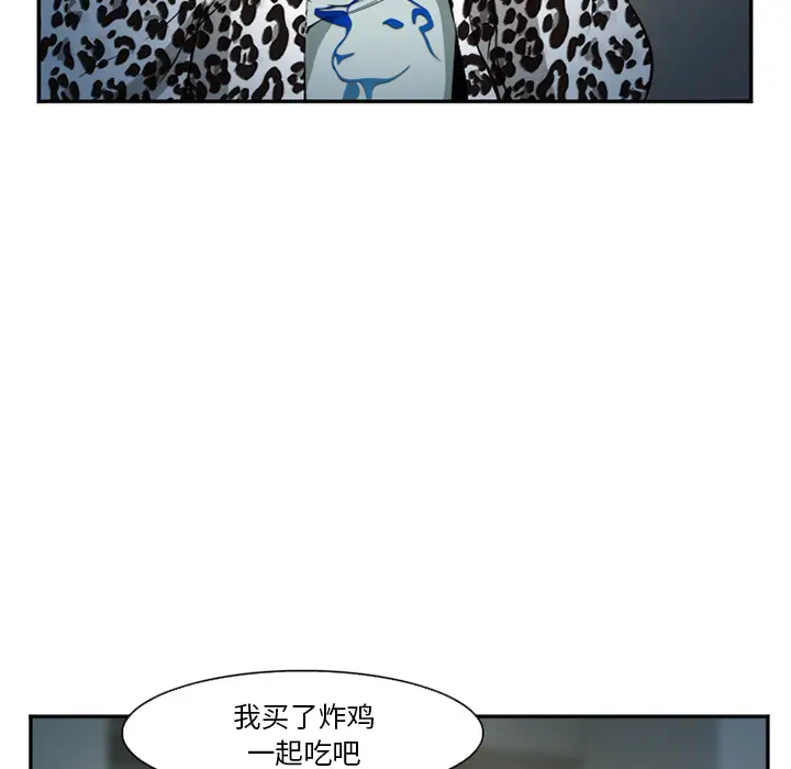 漫画《爱情契约》第36章第20张图
