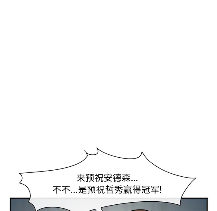 漫画《爱情契约》第36章第24张图