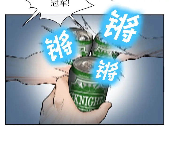 漫画《爱情契约》第36章第27张图