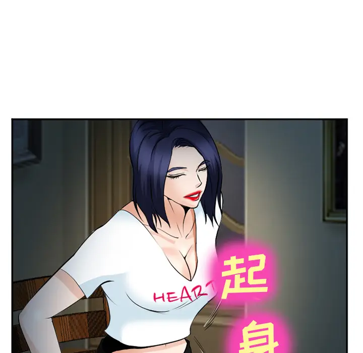 漫画《爱情契约》第36章第28张图