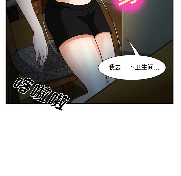 漫画《爱情契约》第36章第29张图
