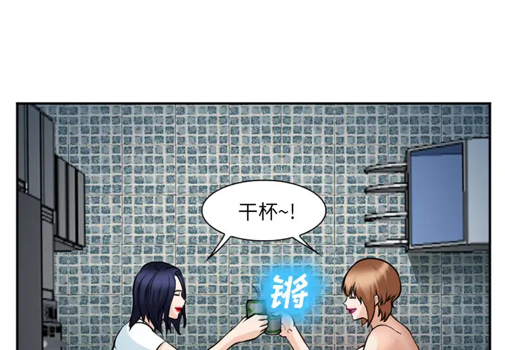 漫画《爱情契约》第36章第3张图