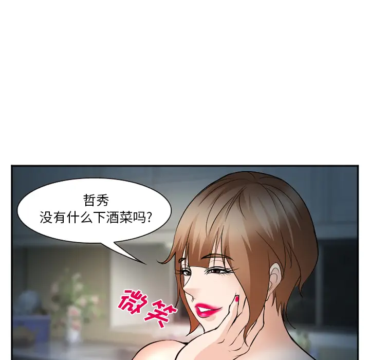 漫画《爱情契约》第36章第30张图
