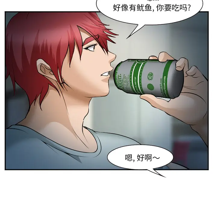 漫画《爱情契约》第36章第32张图