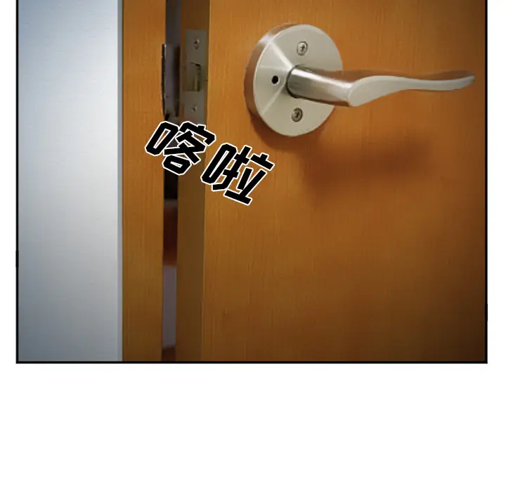 漫画《爱情契约》第36章第38张图