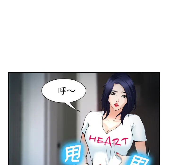 漫画《爱情契约》第36章第39张图