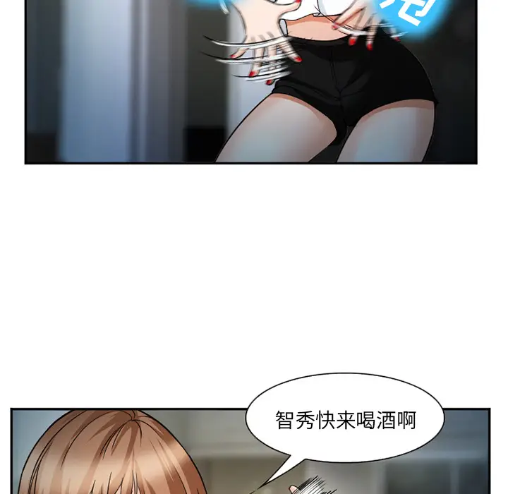 漫画《爱情契约》第36章第40张图