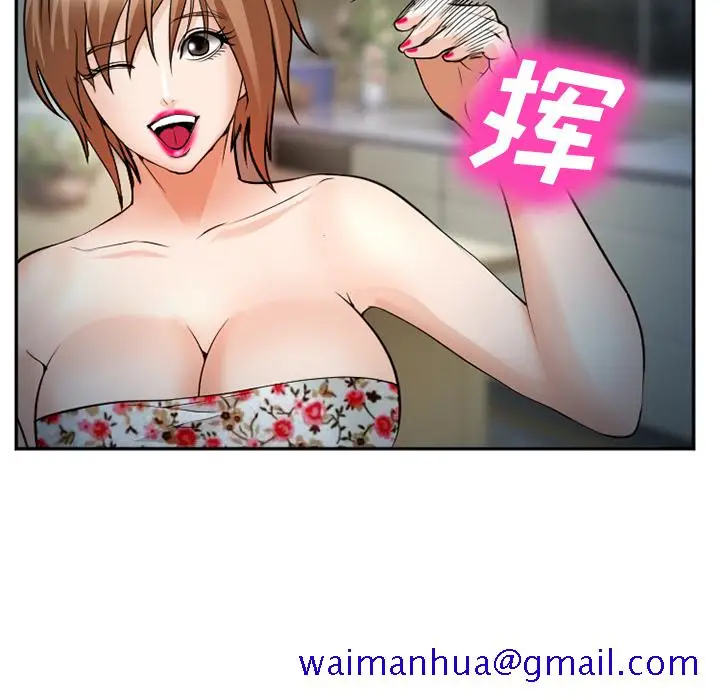 漫画《爱情契约》第36章第41张图