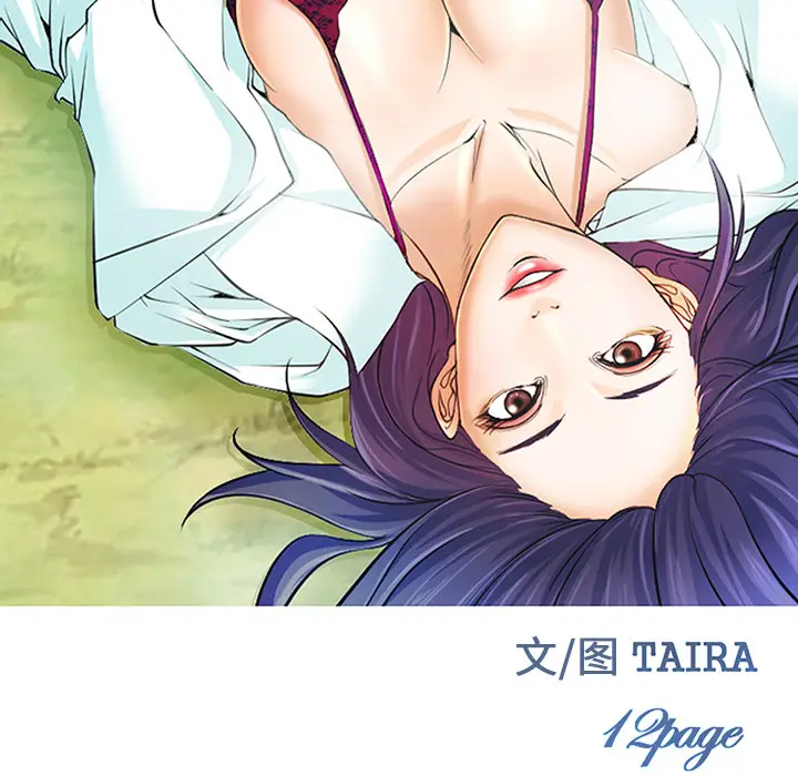 漫画《爱情契约》第36章第44张图