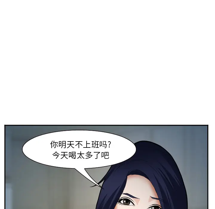 漫画《爱情契约》第36章第45张图