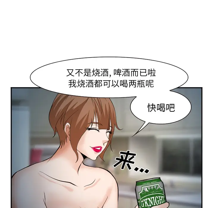 漫画《爱情契约》第36章第47张图