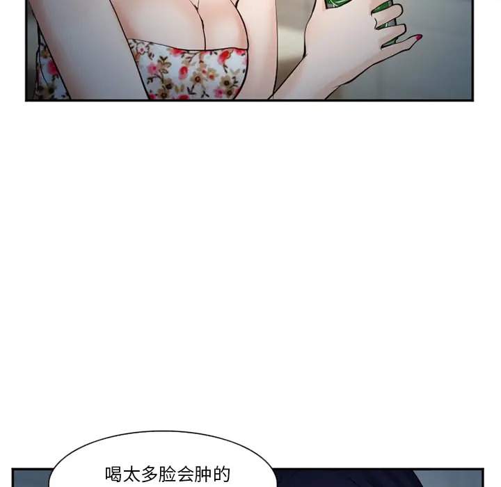 漫画《爱情契约》第36章第48张图