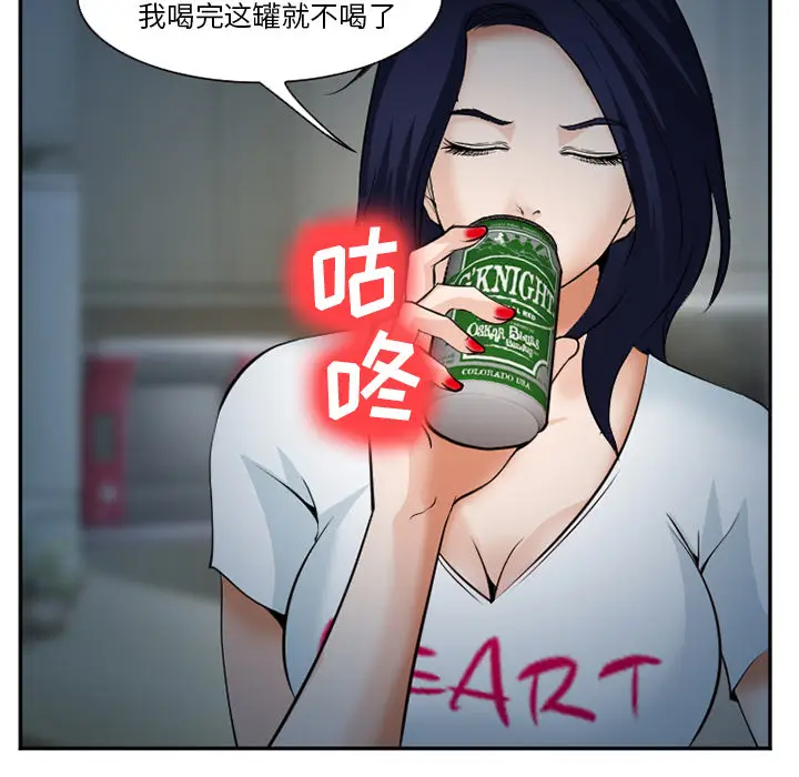 漫画《爱情契约》第36章第49张图