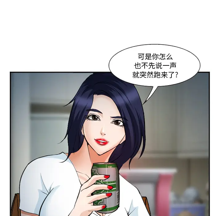 漫画《爱情契约》第36章第5张图