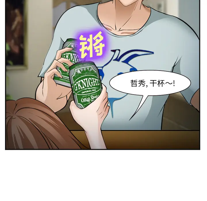 漫画《爱情契约》第36章第52张图